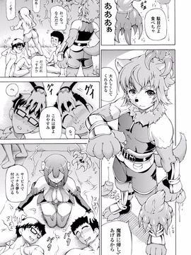 (成年コミック) [しいなかずき] 魔界植物ギジエール先生_109
