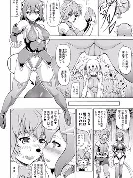 (成年コミック) [しいなかずき] 魔界植物ギジエール先生_110