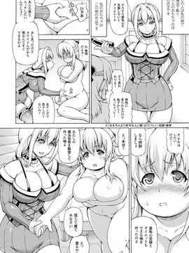 (成年コミック) [しいなかずき] 魔界植物ギジエール先生_112