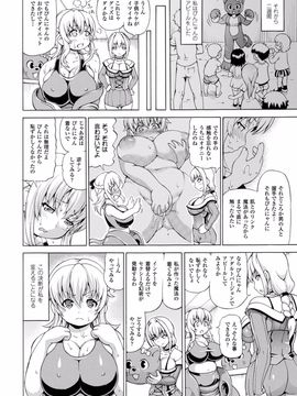 (成年コミック) [しいなかずき] 魔界植物ギジエール先生_114