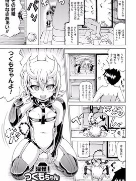 (成年コミック) [しいなかずき] 魔界植物ギジエール先生_127