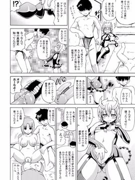 (成年コミック) [しいなかずき] 魔界植物ギジエール先生_128