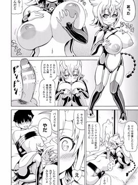 (成年コミック) [しいなかずき] 魔界植物ギジエール先生_132