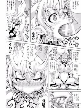(成年コミック) [しいなかずき] 魔界植物ギジエール先生_134