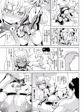 (成年コミック) [しいなかずき] 魔界植物ギジエール先生_137