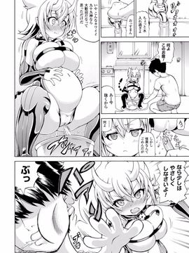 (成年コミック) [しいなかずき] 魔界植物ギジエール先生_146