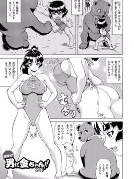 (成年コミック) [しいなかずき] 魔界植物ギジエール先生_147