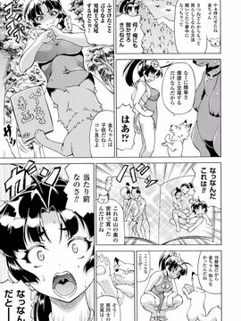 (成年コミック) [しいなかずき] 魔界植物ギジエール先生_149