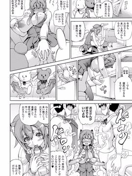 (成年コミック) [しいなかずき] 魔界植物ギジエール先生_168