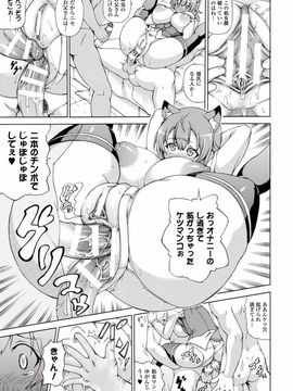 (成年コミック) [しいなかずき] 魔界植物ギジエール先生_171