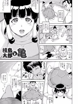 (成年コミック) [しいなかずき] 魔界植物ギジエール先生_175