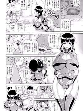(成年コミック) [しいなかずき] 魔界植物ギジエール先生_176