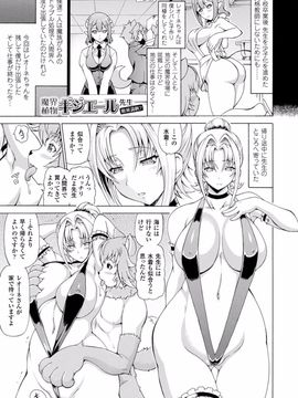(成年コミック) [しいなかずき] 魔界植物ギジエール先生_183