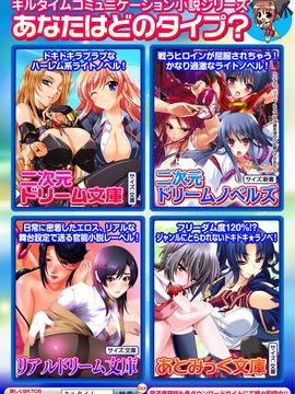 (成年コミック) [しいなかずき] 魔界植物ギジエール先生_190