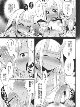 (成年コミック) [みぞね] 鬼ヶ島の許婚_011_pg_011