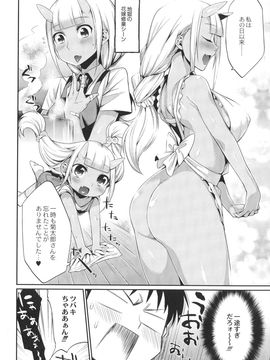 (成年コミック) [みぞね] 鬼ヶ島の許婚_014_pg_014