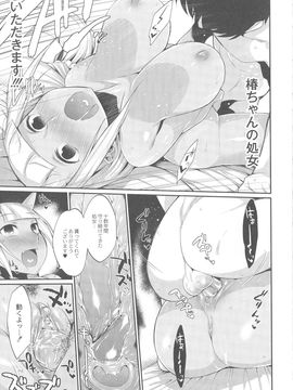 (成年コミック) [みぞね] 鬼ヶ島の許婚_017_pg_017