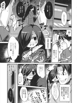 (成年コミック) [みぞね] 鬼ヶ島の許婚_026_pg_027