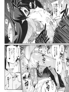 (成年コミック) [みぞね] 鬼ヶ島の許婚_039_pg_040