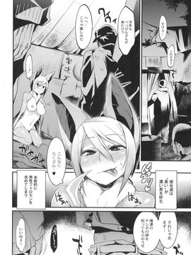 (成年コミック) [みぞね] 鬼ヶ島の許婚_065_pg_066