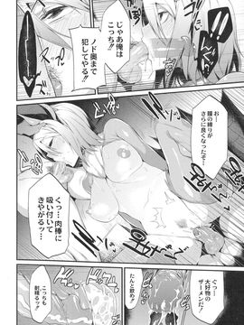 (成年コミック) [みぞね] 鬼ヶ島の許婚_075_pg_076