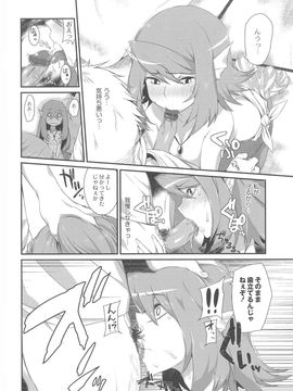(成年コミック) [みぞね] 鬼ヶ島の許婚_086_pg_088