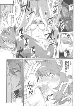 (成年コミック) [みぞね] 鬼ヶ島の許婚_087_pg_089