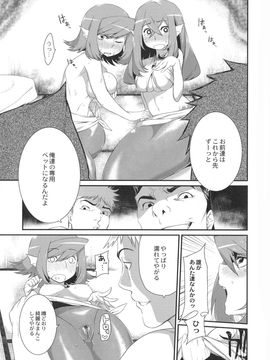 (成年コミック) [みぞね] 鬼ヶ島の許婚_089_pg_091