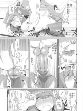 (成年コミック) [みぞね] 鬼ヶ島の許婚_091_pg_093