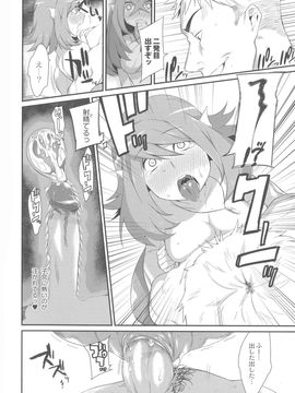 (成年コミック) [みぞね] 鬼ヶ島の許婚_092_pg_094
