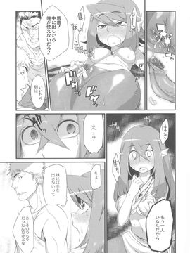 (成年コミック) [みぞね] 鬼ヶ島の許婚_093_pg_095