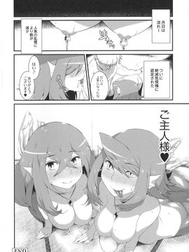 (成年コミック) [みぞね] 鬼ヶ島の許婚_099_pg_102