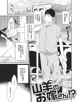 (成年コミック) [みぞね] 鬼ヶ島の許婚_100_pg_103