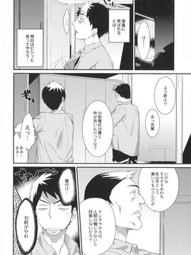 (成年コミック) [みぞね] 鬼ヶ島の許婚_103_pg_106