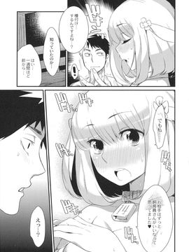 (成年コミック) [みぞね] 鬼ヶ島の許婚_108_pg_111