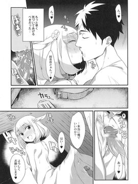 (成年コミック) [みぞね] 鬼ヶ島の許婚_110_pg_113