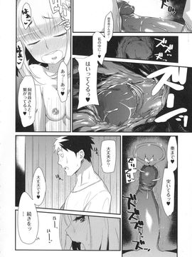 (成年コミック) [みぞね] 鬼ヶ島の許婚_111_pg_114