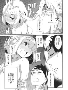 (成年コミック) [みぞね] 鬼ヶ島の許婚_112_pg_115
