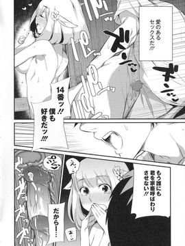 (成年コミック) [みぞね] 鬼ヶ島の許婚_113_pg_116
