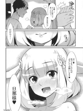 (成年コミック) [みぞね] 鬼ヶ島の許婚_115_pg_118