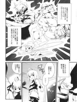 (成年コミック) [みぞね] 鬼ヶ島の許婚_117_pg_120