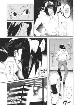 (成年コミック) [みぞね] 鬼ヶ島の許婚_118_pg_121