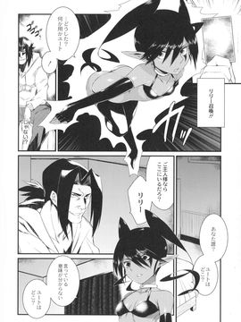 (成年コミック) [みぞね] 鬼ヶ島の許婚_119_pg_122