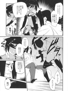 (成年コミック) [みぞね] 鬼ヶ島の許婚_120_pg_123