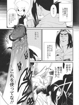 (成年コミック) [みぞね] 鬼ヶ島の許婚_124_pg_127
