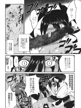(成年コミック) [みぞね] 鬼ヶ島の許婚_125_pg_128