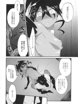 (成年コミック) [みぞね] 鬼ヶ島の許婚_127_pg_130