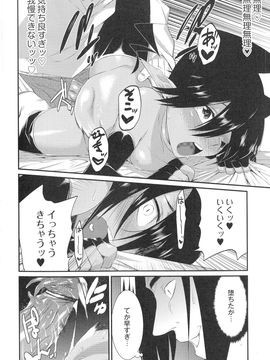 (成年コミック) [みぞね] 鬼ヶ島の許婚_129_pg_132