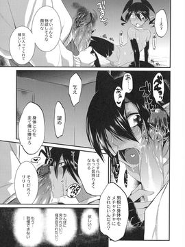 (成年コミック) [みぞね] 鬼ヶ島の許婚_130_pg_133