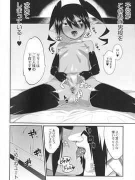 (成年コミック) [みぞね] 鬼ヶ島の許婚_131_pg_134